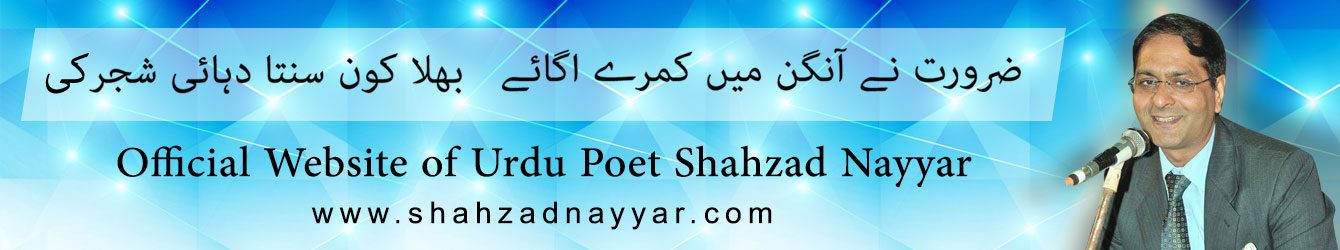 ShahzadNayyar.Com